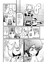 「魔法少女にあこがれて」9巻より。