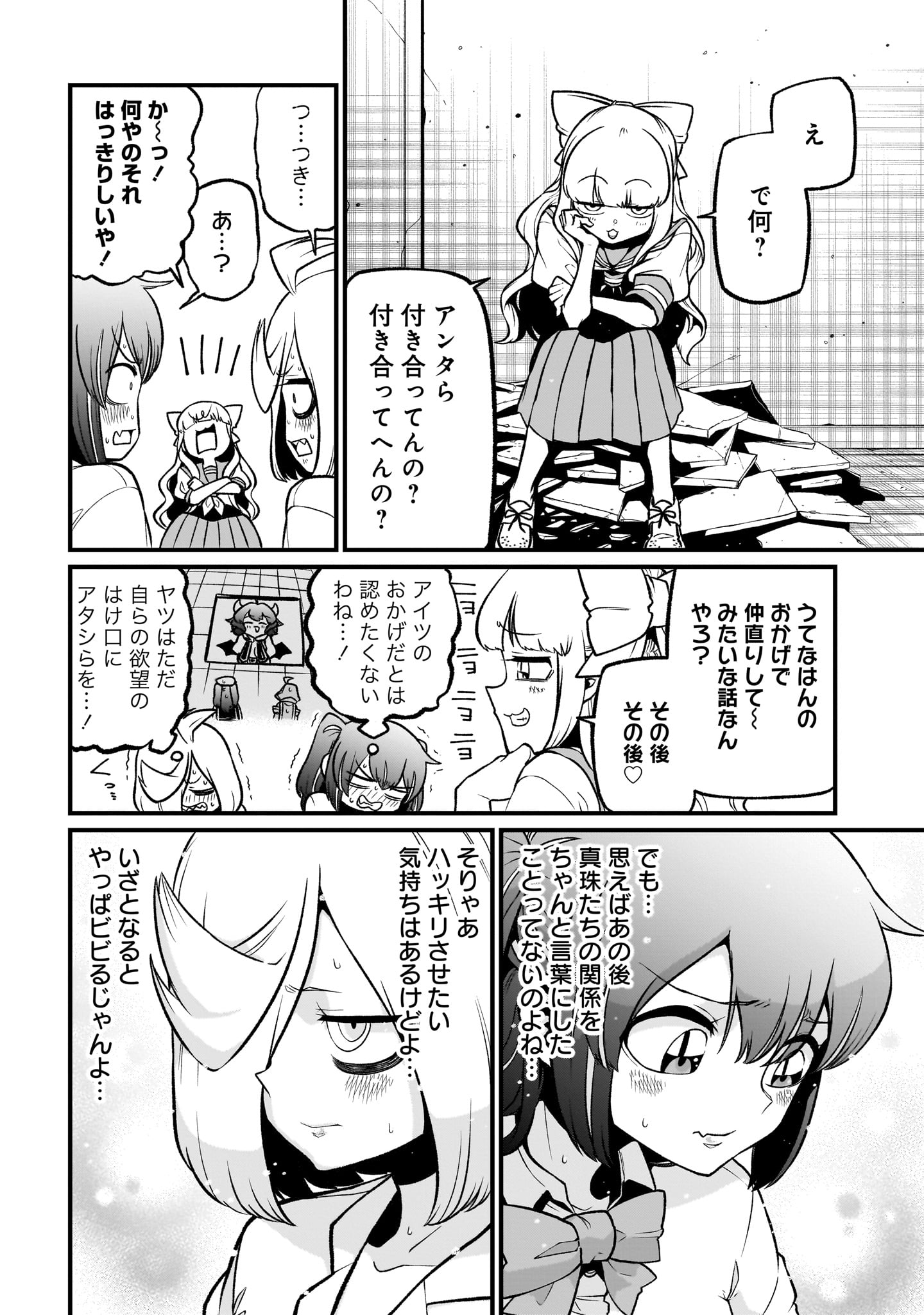 「魔法少女にあこがれて」9巻より。