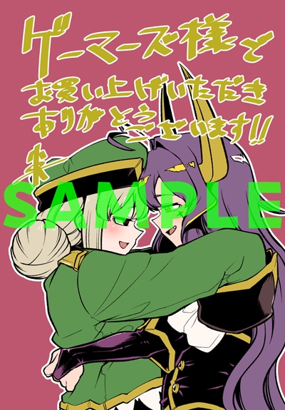 ゲーマーズ特典
