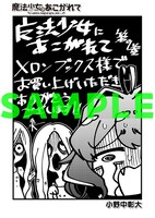 メロンブックス特典