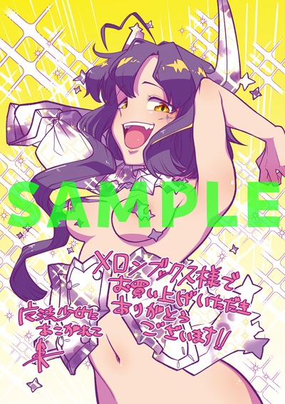 メロンブックスで既刊3冊購入者にプレゼントされるビジュアルボード。