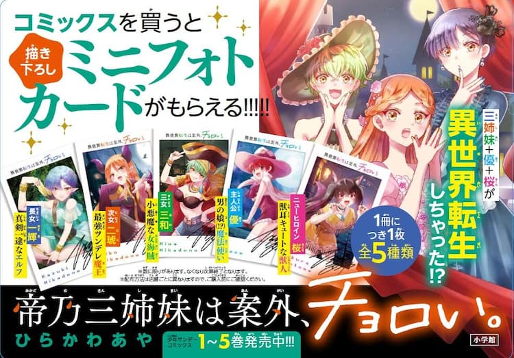 ☆みいさん様☆確認用 霧島くんは普通じゃない ～ヴァンパイア三兄弟