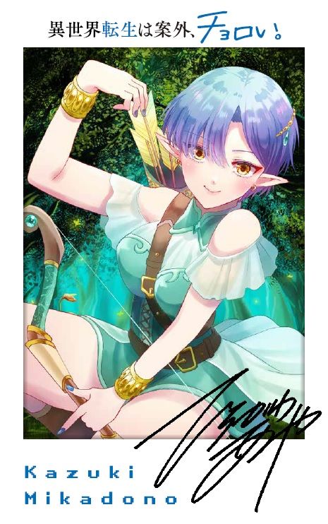 イラストカードの1種。