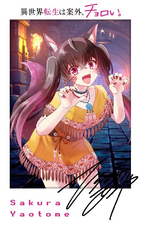 イラストカードの1種。