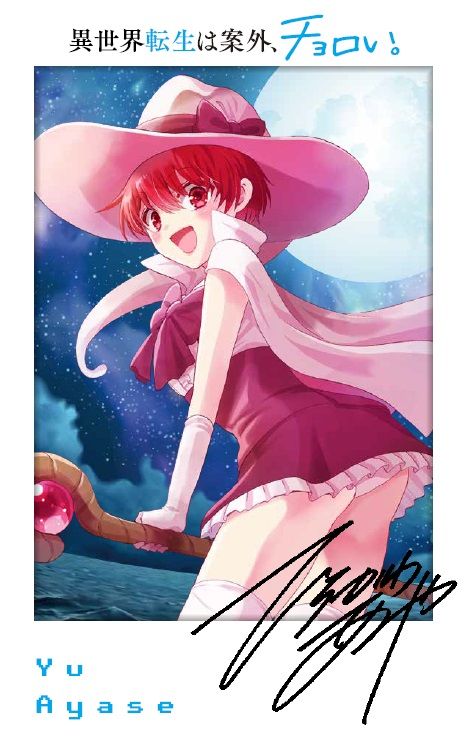 イラストカードの1種。