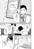 「満たすのは空腹だけですか？」より。