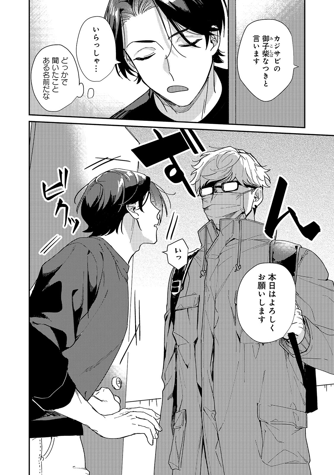 「満たすのは空腹だけですか？」より。