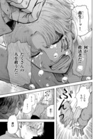 「アナトミア ―解剖してわかったことだが、人間は必ず死ぬようにできている―」より。