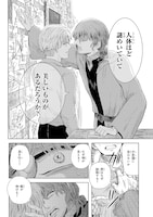 「アナトミア ―解剖してわかったことだが、人間は必ず死ぬようにできている―」より。