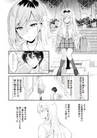 「クラスのぼっちギャルをお持ち帰りして清楚系美人にしてやった話」より。