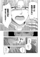 「アナトミア ―解剖してわかったことだが、人間は必ず死ぬようにできている―」より。