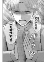 「アナトミア ―解剖してわかったことだが、人間は必ず死ぬようにできている―」より。