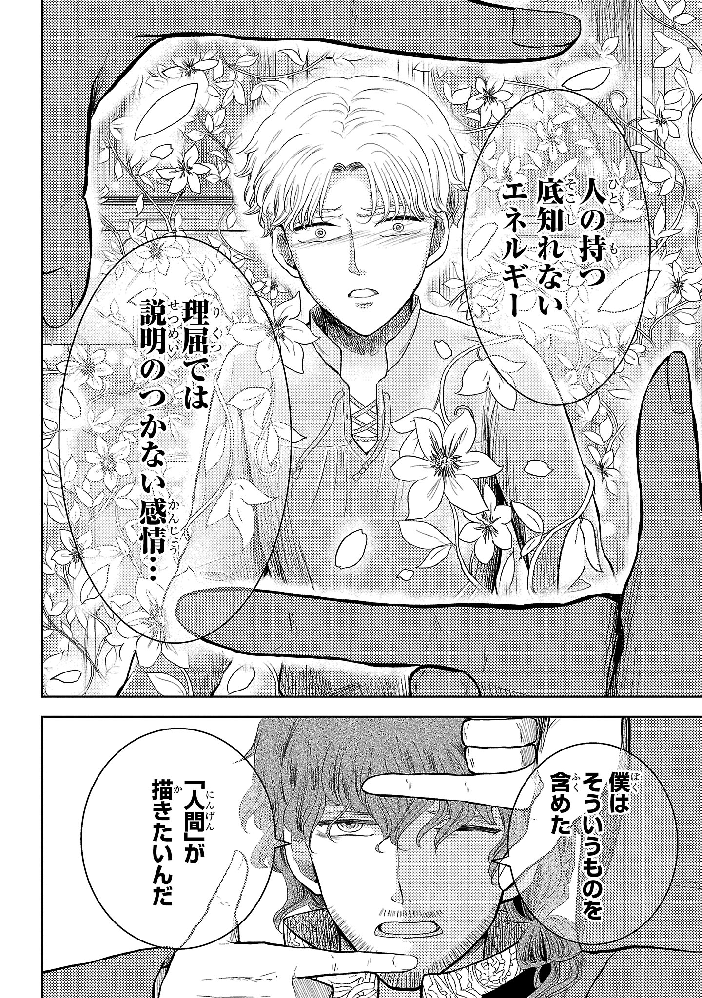 「アナトミア ―解剖してわかったことだが、人間は必ず死ぬようにできている―」より。