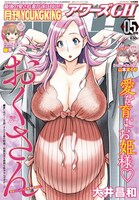 アワーズGH5月号