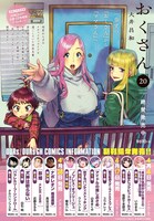 単行本紹介より。