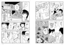 「ちづかマップ」より。(c)衿沢世衣子／小学館