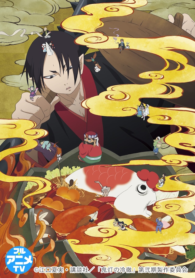 アニメ「『鬼灯の冷徹』第弐期その弐」キービジュアル