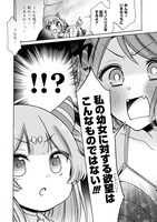 「ときめけ魔法幼女ココピュア」より。