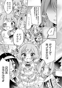 「ときめけ魔法幼女ココピュア」より。