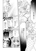 「ときめけ魔法幼女ココピュア」より。