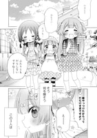 「ときめけ魔法幼女ココピュア」より。