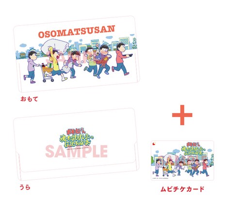 「オリジナルチケットホルダー付きムビチケカード」