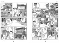 「散歩もの」より。(c) Masayuki Qusumi,PAPIER,FUSOSHA