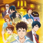 アニメ「妖怪アパートの幽雅な日常」全話無料公開、不思議な住人たちの奇妙な共同生活