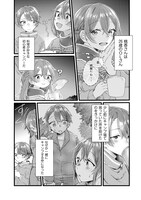 「夜空のふたりキャンプごはん」より。