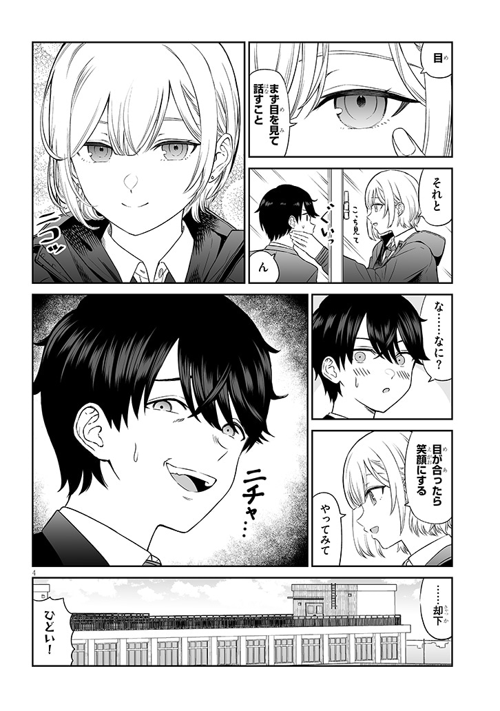 「王子様の友達」より。