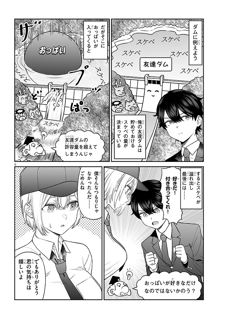 「王子様の友達」より。