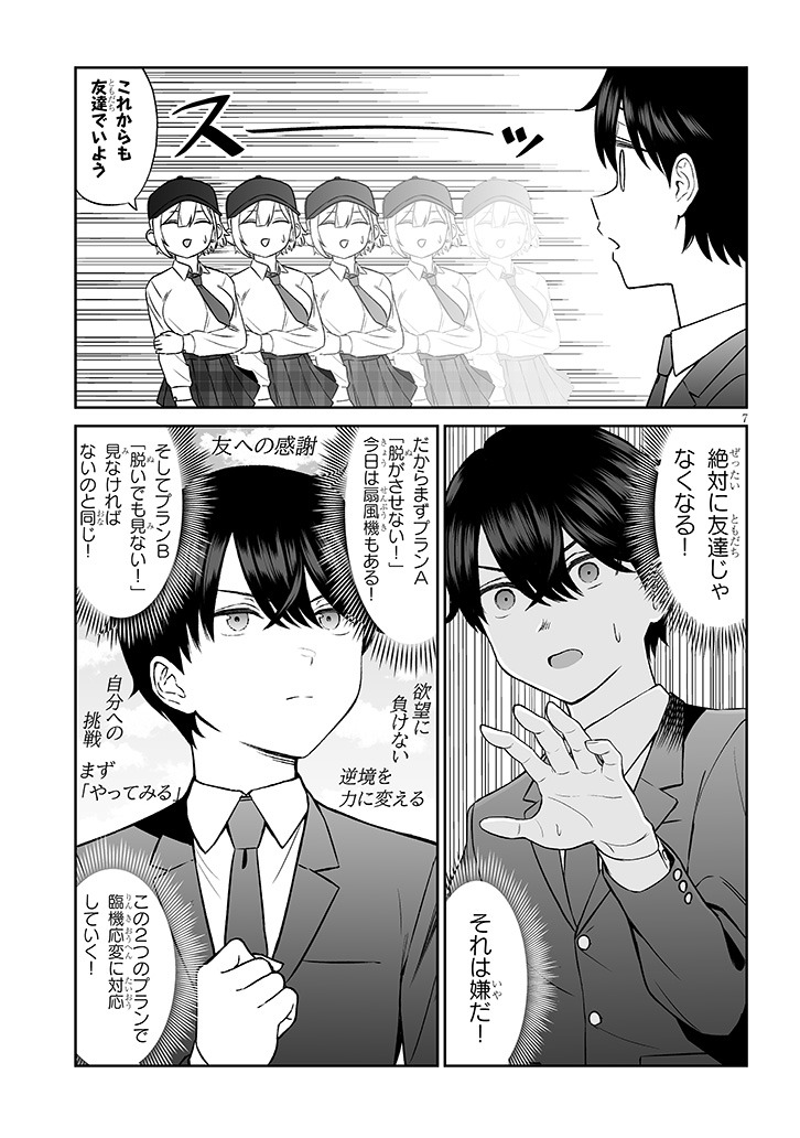 「王子様の友達」より。