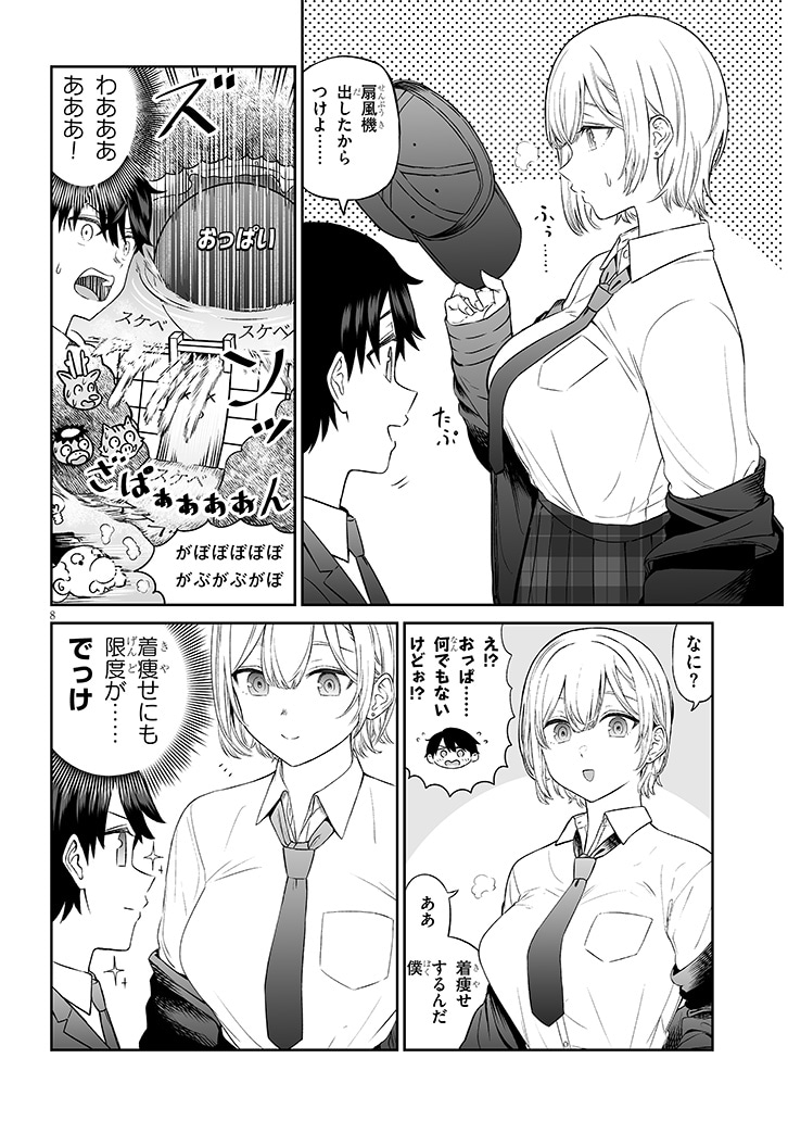 「王子様の友達」より。