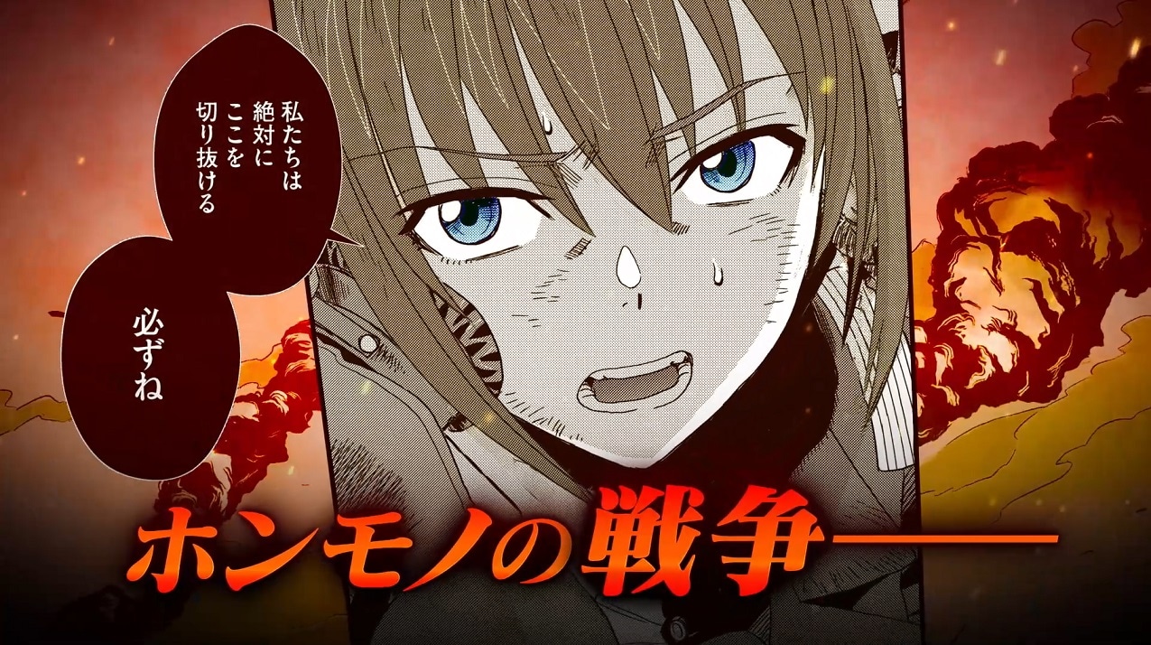 「341戦闘団」テレビCMより。