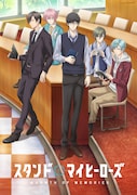 OVA「スタンドマイヒーローズ WORMTH OF MEMORIES」ビジュアル