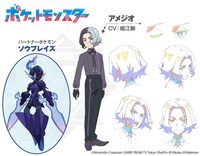 TVアニメ「ポケットモンスター」新シリーズの追加キャラクター。