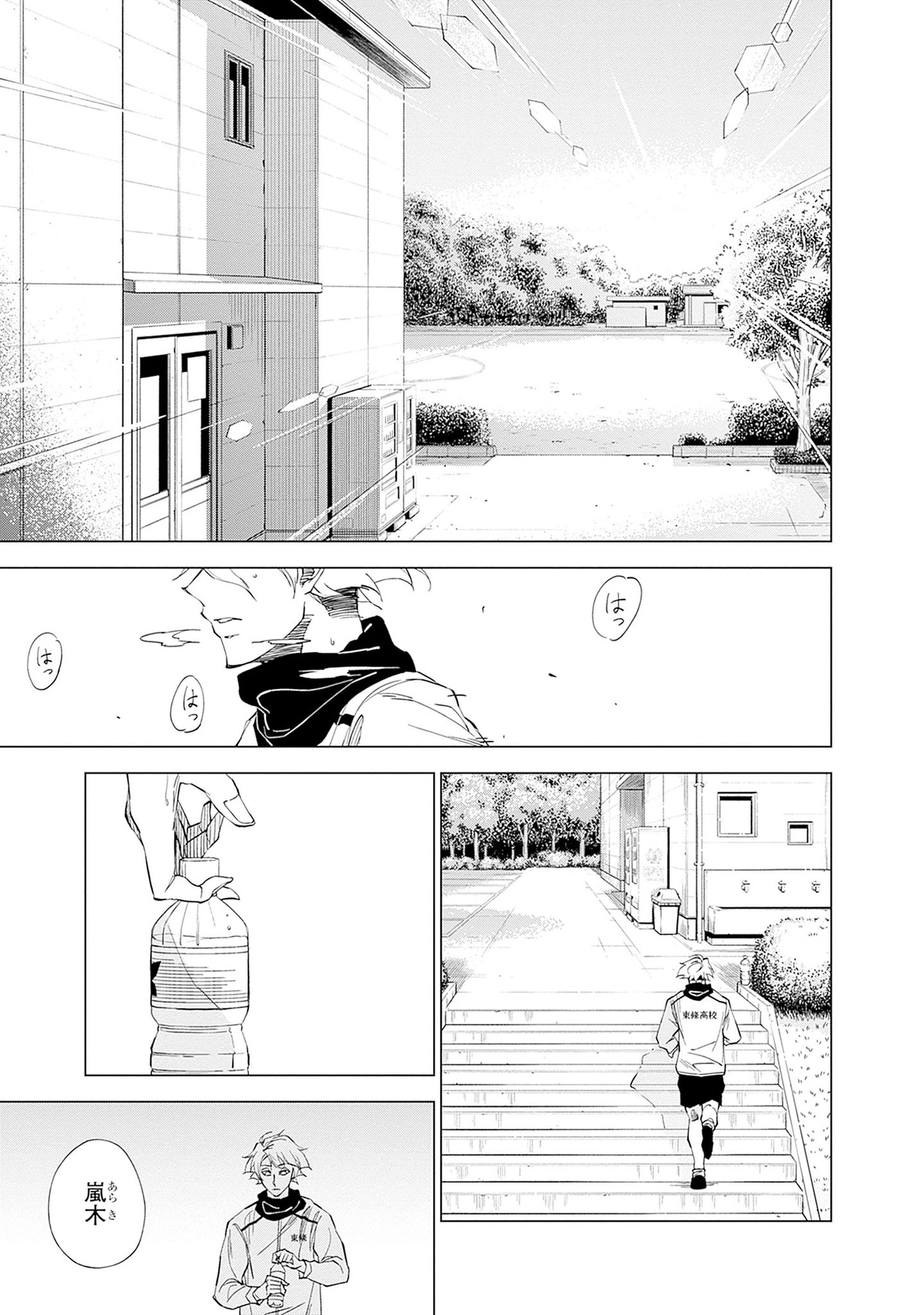 「カテナチオ」より。