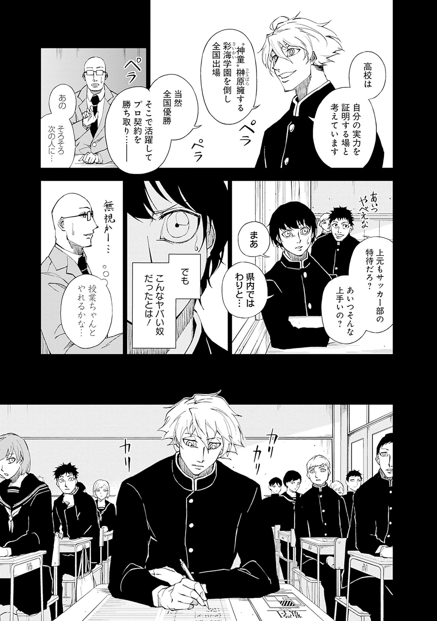 「カテナチオ」より。