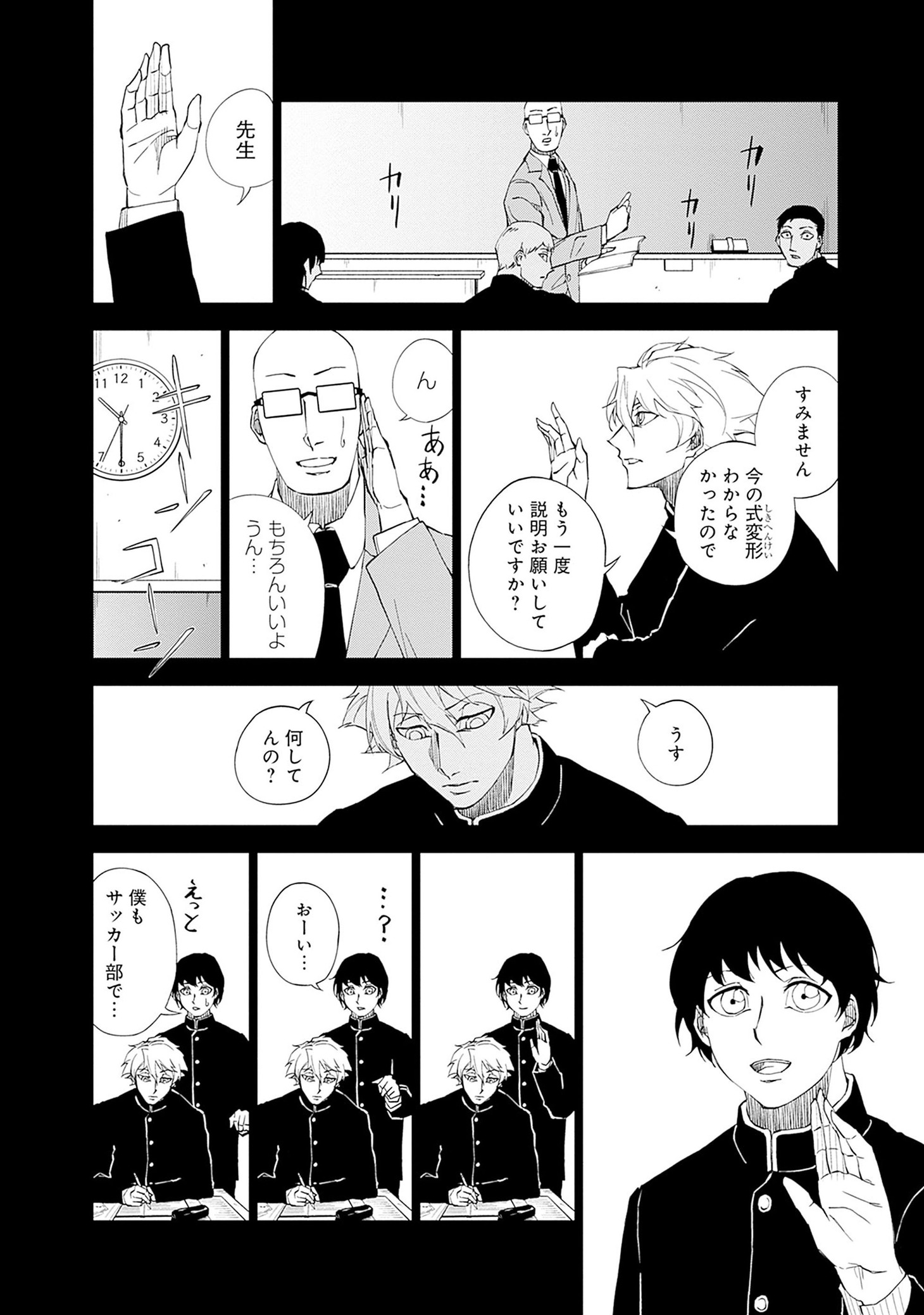 「カテナチオ」より。