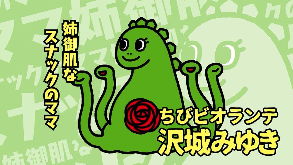 TVアニメ「ちびゴジラの逆襲」本予告より。
