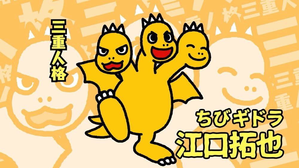 TVアニメ「ちびゴジラの逆襲」本予告より。