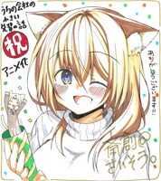 斎創による書き下ろしお祝いイラスト