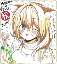 斎創による書き下ろしお祝いイラスト