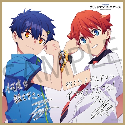 「グリッドマン ユニバース」1週目入場特典のミニ色紙。