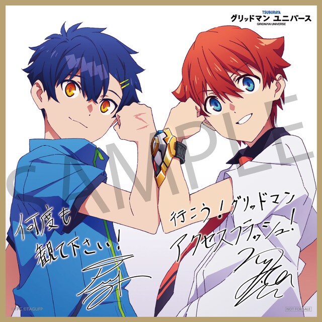 「グリッドマン ユニバース」1週目入場特典のミニ色紙。