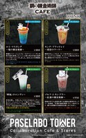 「鋼の錬金術師 CAFE」ドリンクメニューの一例。