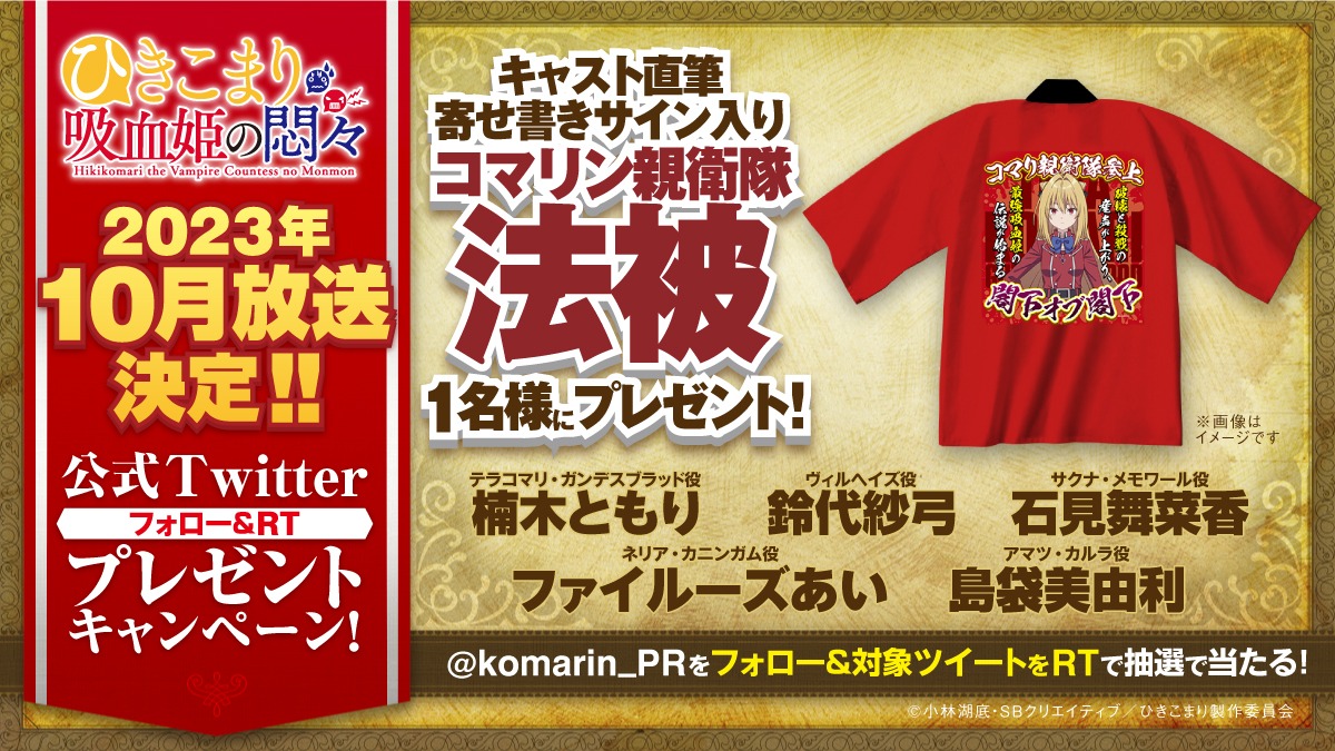 プレゼントキャンペーンの告知画像。