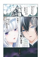 「黒狼王と白銀の贄姫 －辺境の地で最愛を得る－」より。