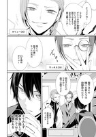 「黒狼王と白銀の贄姫 －辺境の地で最愛を得る－」より。