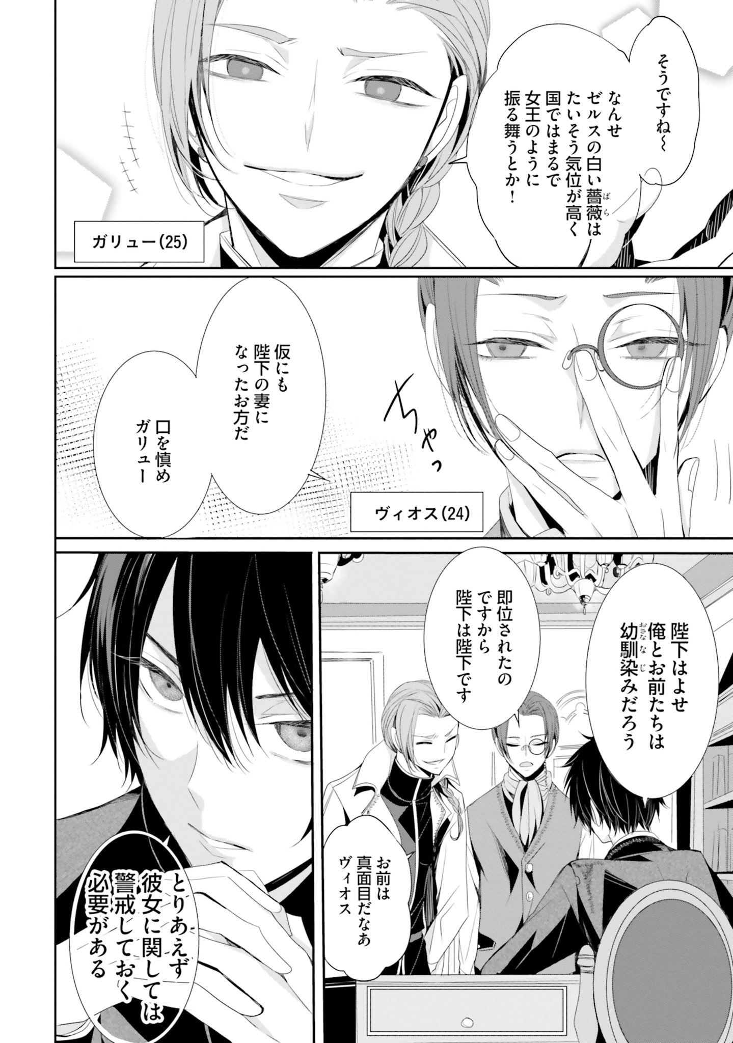 「黒狼王と白銀の贄姫 －辺境の地で最愛を得る－」より。